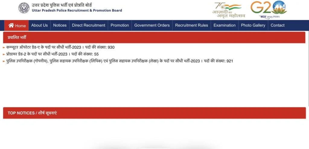 UP Police Re-Exam Date