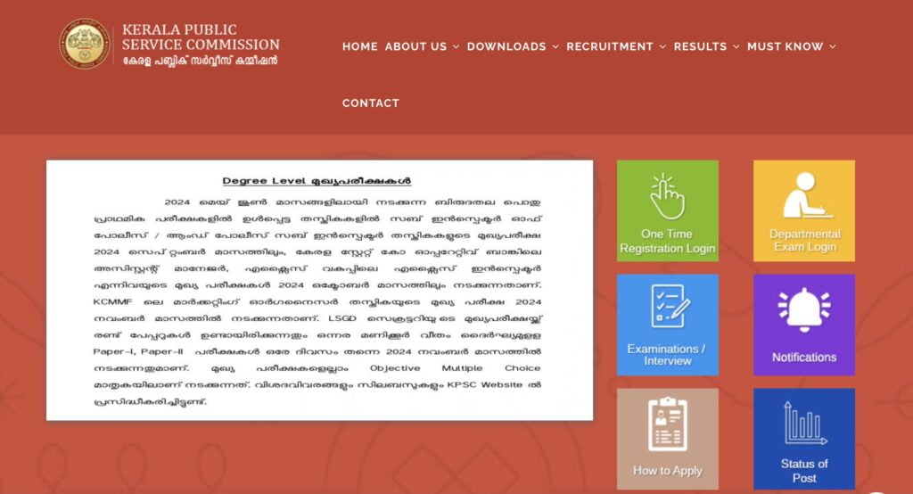 Kerala PSC LDC Admit Card