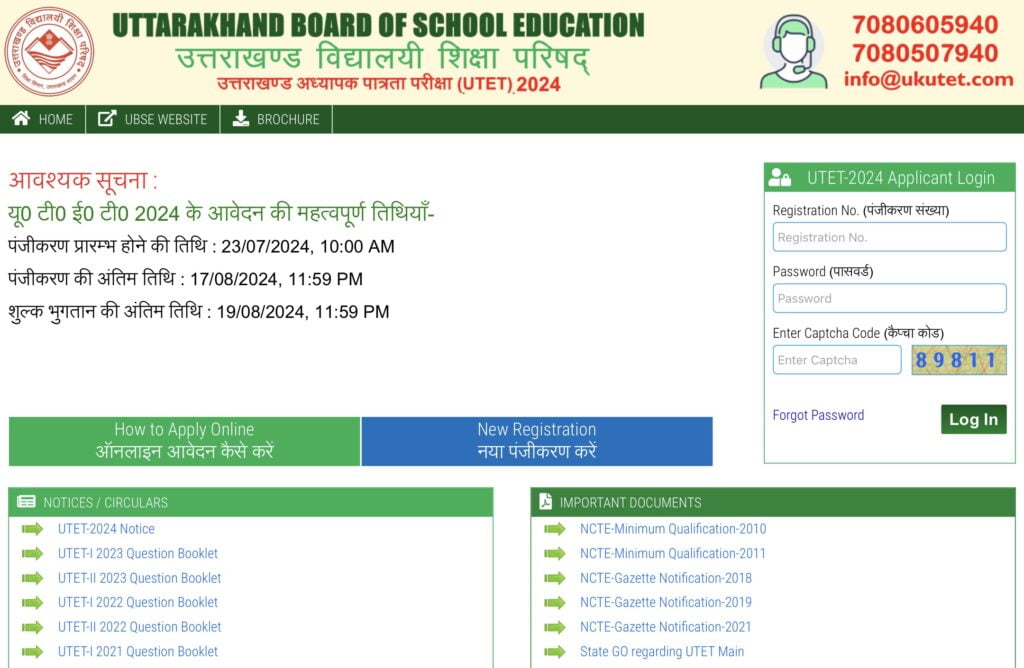 UTET Exam Registration Process