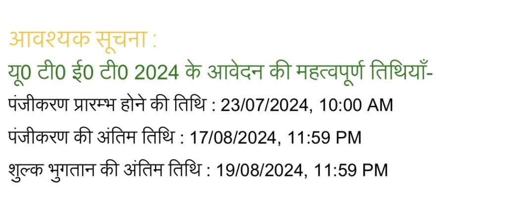 UTET Exam Date