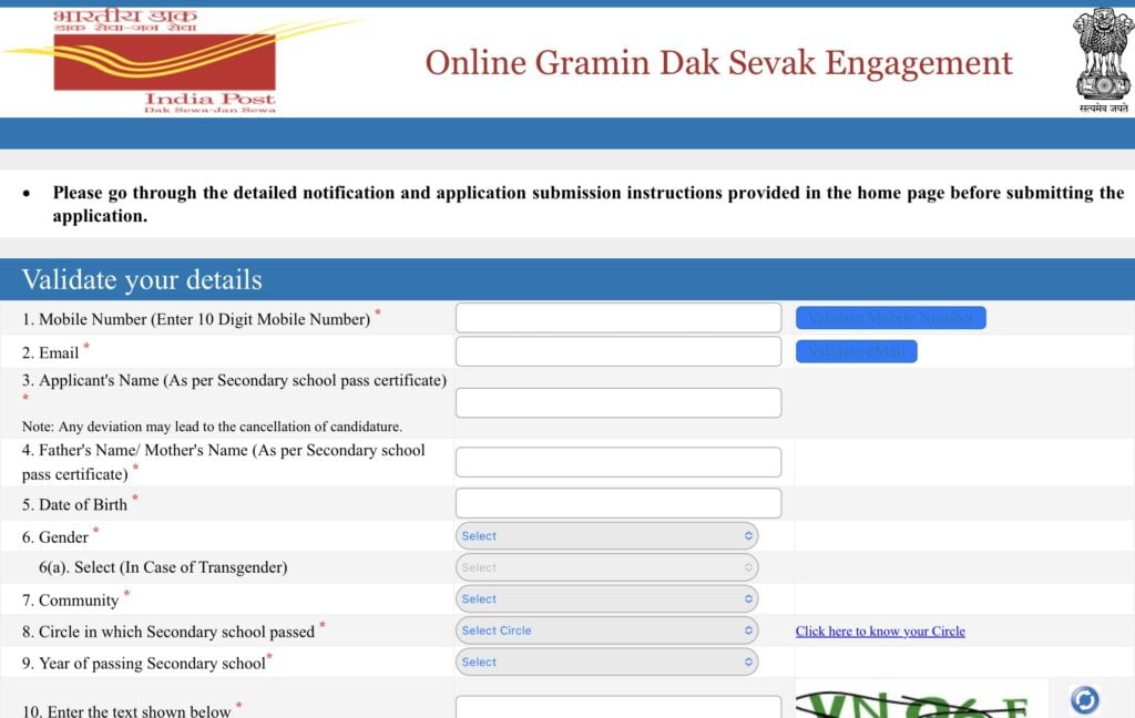 India Post GDS Exam