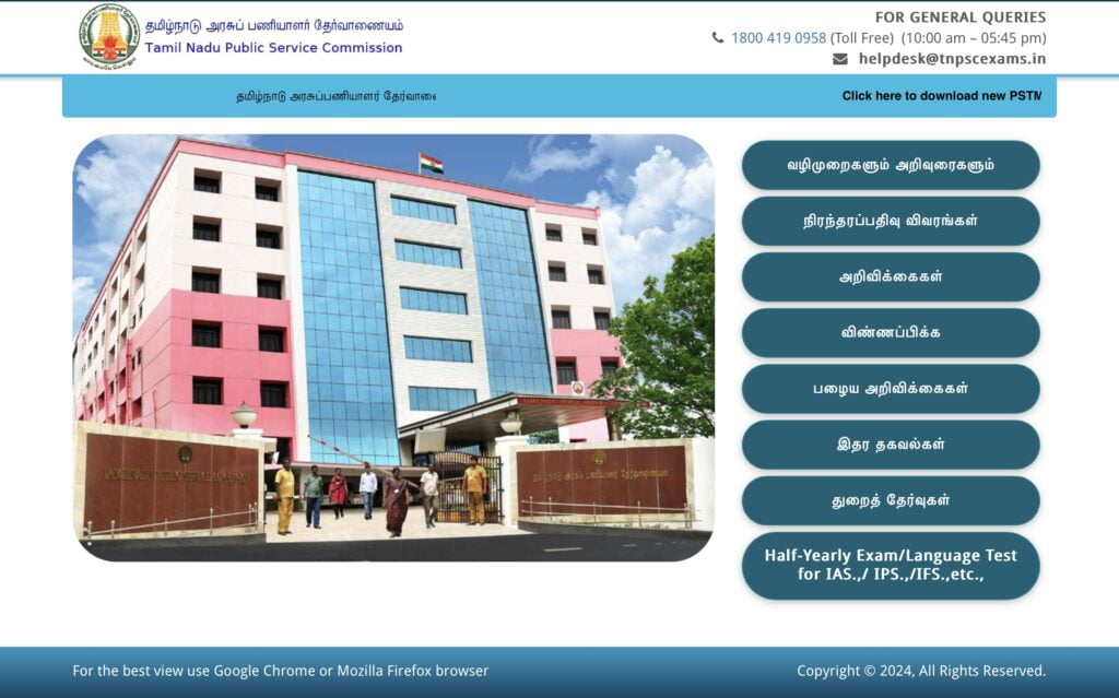 TNPSC Group 2 Exam Admit Card