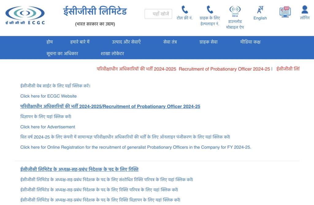 ECGC PO Exam Online Registration