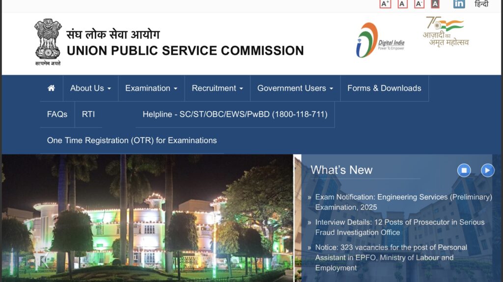 UPSC Engineering Services Exam