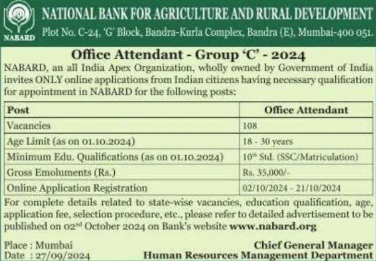 NABARD Office Attendant Recruitment