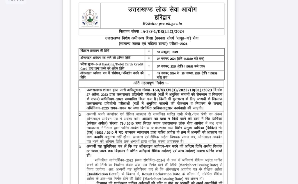 UKPSC Lecturer Recruitment 2024 Notification PDF