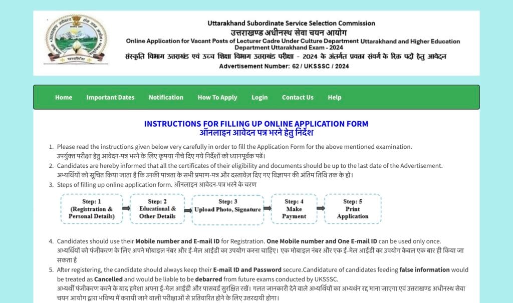 UKSSSC Junior Assistant Exam Apply Online