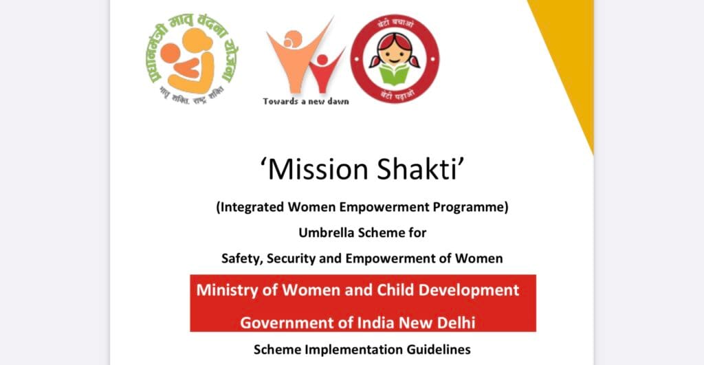Mission Shakti Scheme Guidelines