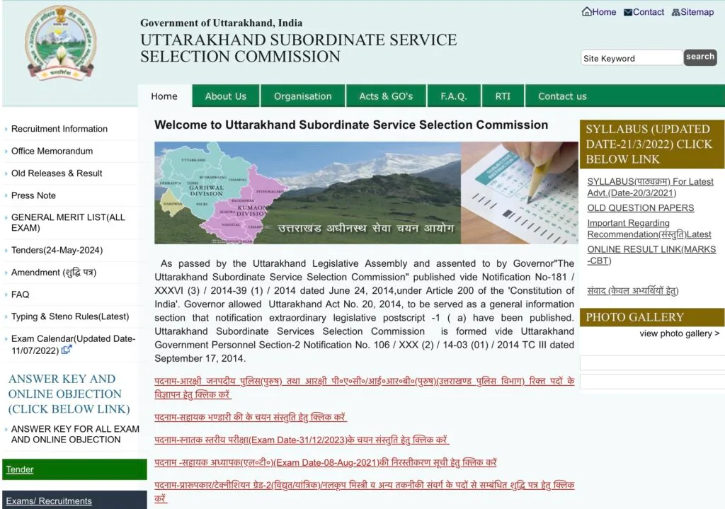 UKSSSC