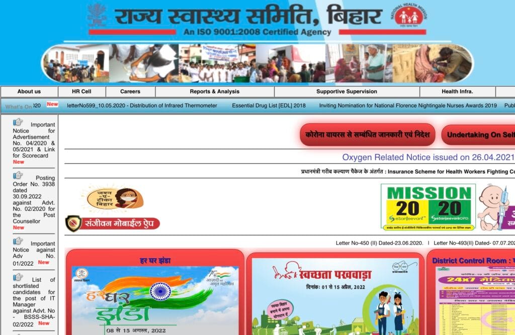 Bihar CHO Recruitment 2024 Apply Online