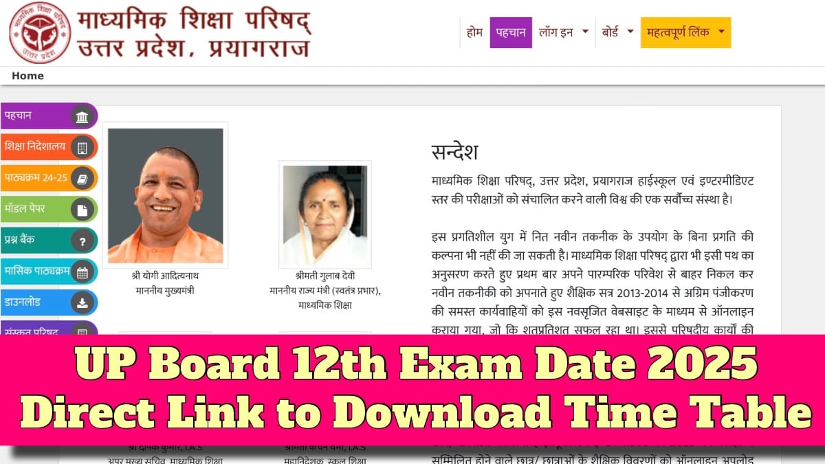 UP Board 12th Exam