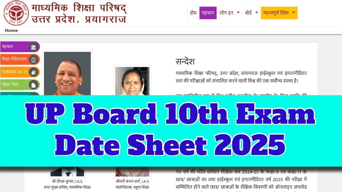 UP Board 10th Exam Date Sheet