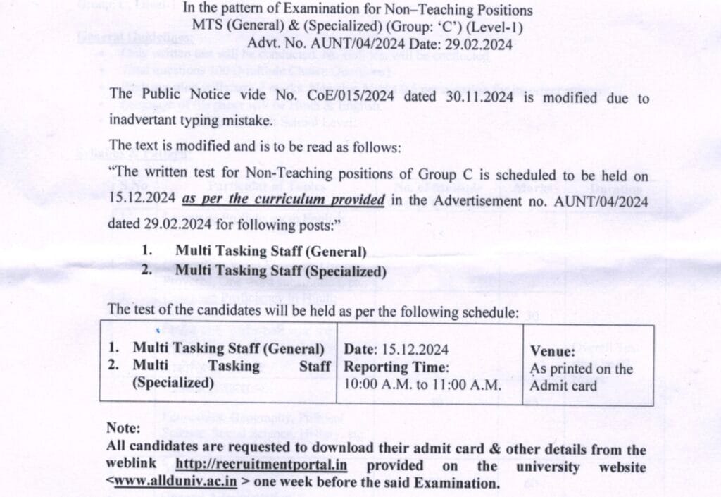 Allahabad University Non Teaching Recruitment