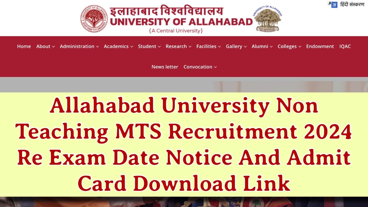 Allahabad University Non Teaching Recruitment