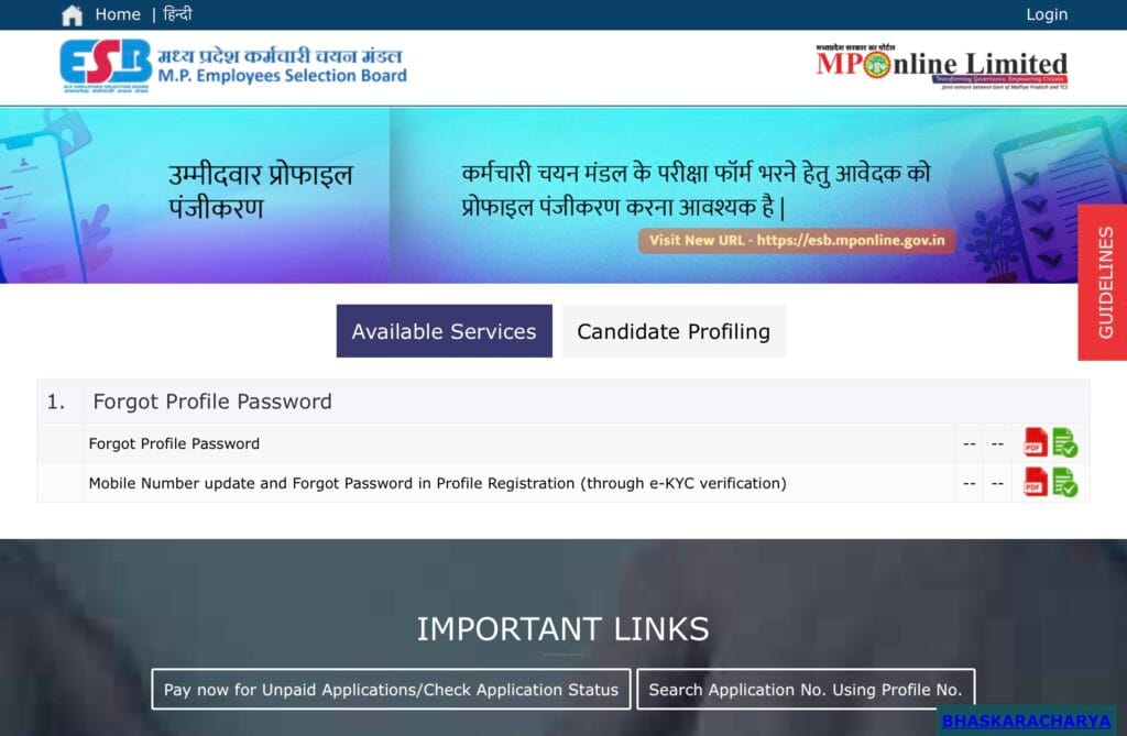 MPESB Group 5 Recruitment 2025 Apply Online