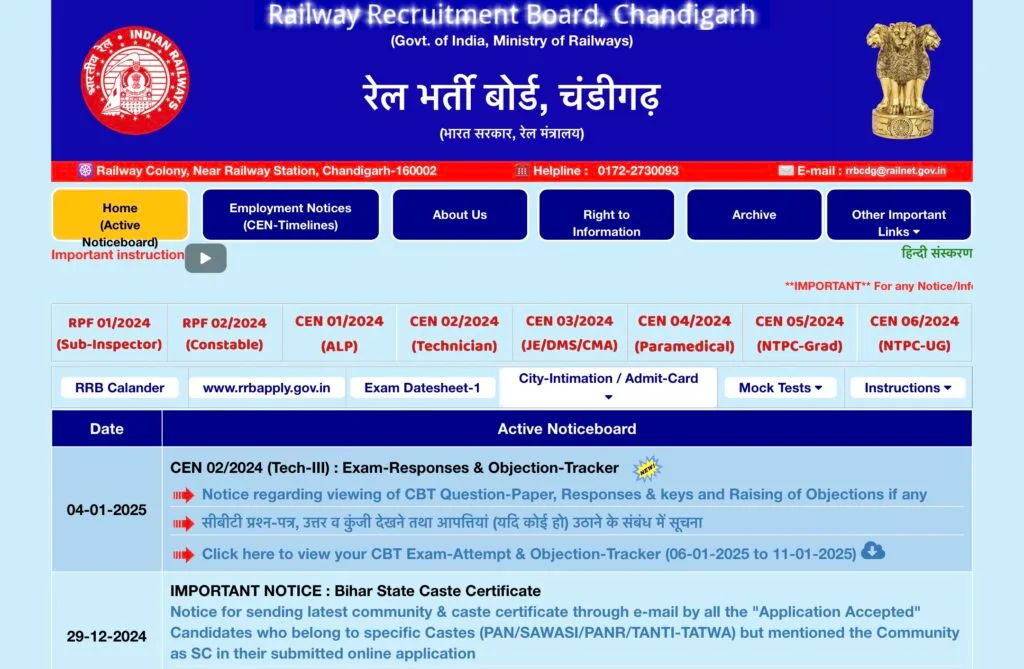RRB ALP Result