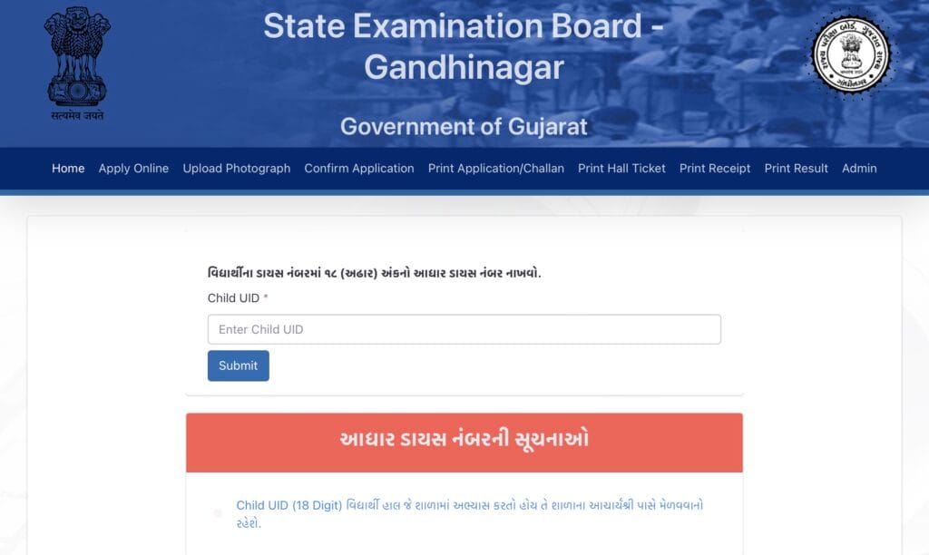 NMMS Gujarat 2025 Apply Online